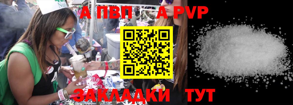 A-PVP СК КРИС Кемерово