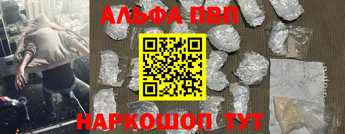магазин продажи наркотиков  A-PVP VHQ  Вход с VPN  А ПВП Crystall  Кемерово 