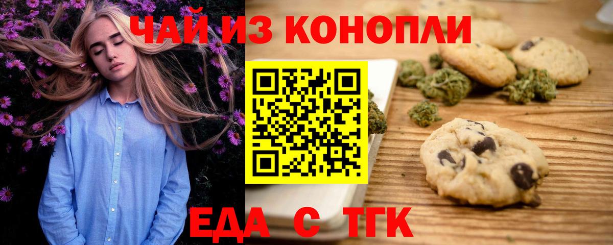 Canna-Cookies конопля  Вход с VPN  Кемерово 