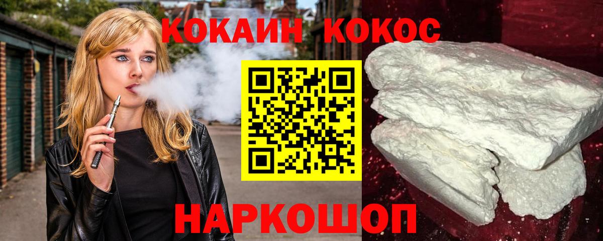 КОКАИН 99%  COCAIN 99%  Вход с VPN  Кемерово 