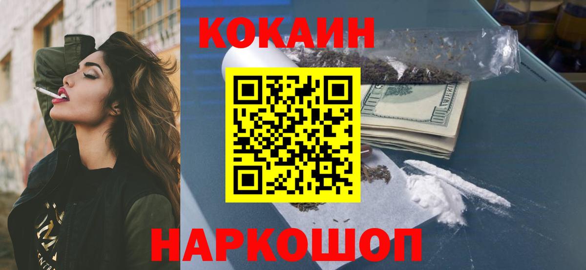 COCAIN FishScale Кемерово
