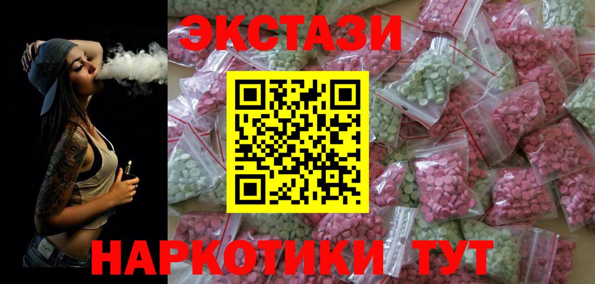 Экстази VHQ Кемерово