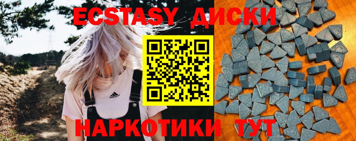 ЭКСТАЗИ Дубай  мориарти Telegram  Вход с VPN  Кемерово  Экстази круглые  Ecstasy  наркошоп 