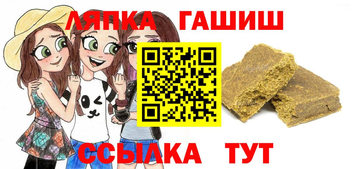 Гашиш hashish  Вход с VPN  Кемерово 