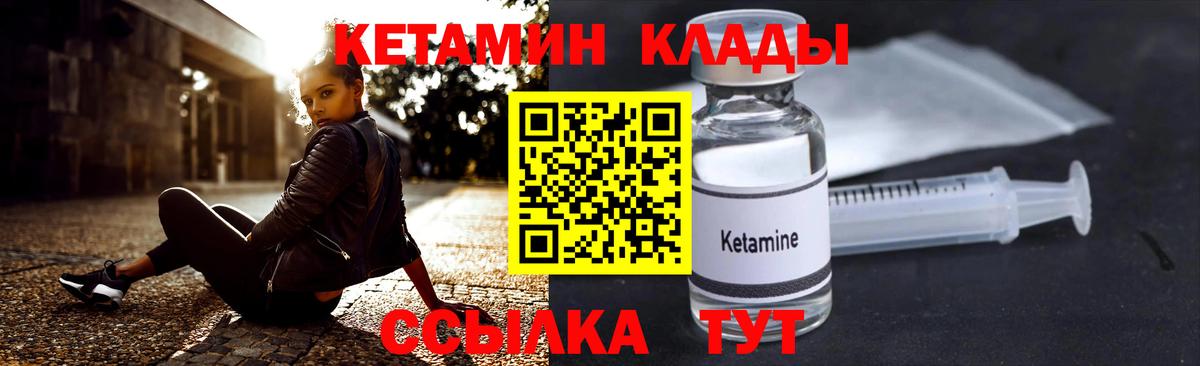 Кемерово  Кетамин VHQ  Вход с VPN 