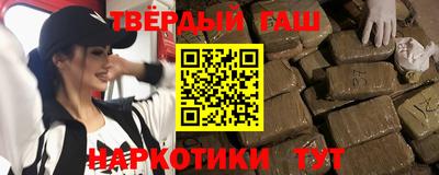 наркотики Краснокаменск
