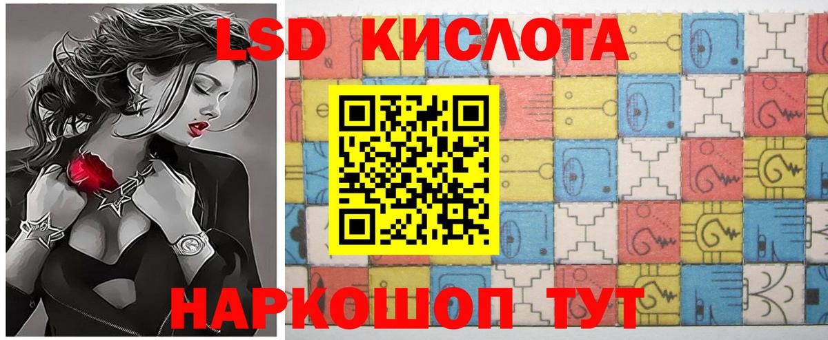 Лсд 25 экстази ecstasy  LSD-25 экстази  Кемерово  Вход с VPN  LSD-25 экстази ecstasy 