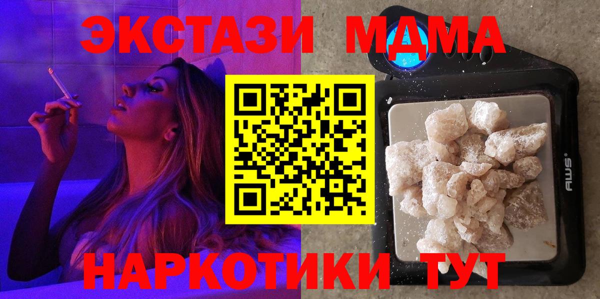 Кемерово  МДМА Molly  Вход с VPN 