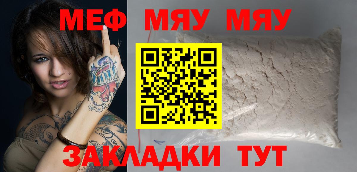 Меф мука Кемерово