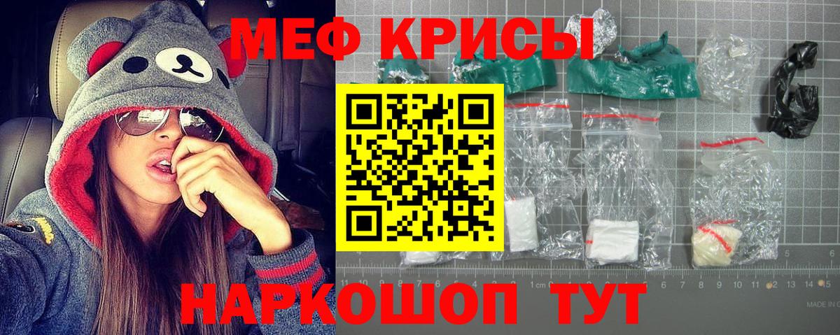МЕФ  Вход с VPN  МЯУ-МЯУ  Кемерово  МЯУ-МЯУ мяу мяу 