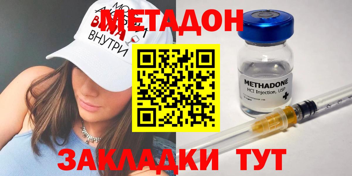 мега ТОР  Вход с VPN  МЕТАДОН мёд  Кемерово  МЕТАДОН белоснежный 