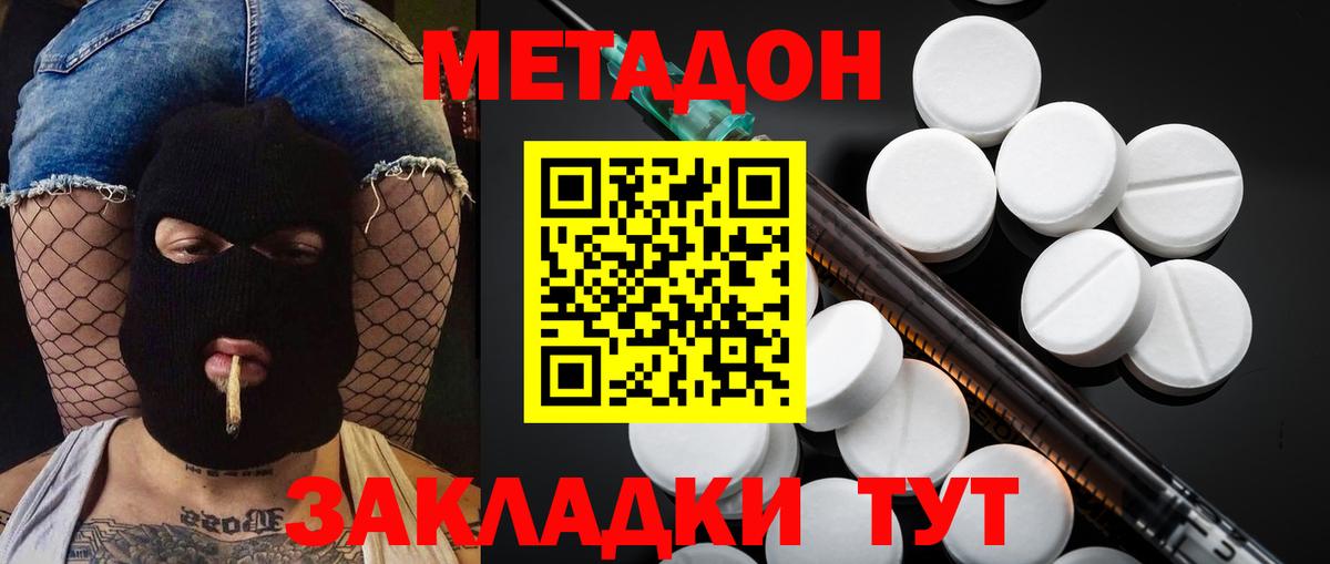 Кемерово  Марихуана  КОКАИН  Гашиш  А ПВП СОЛЬ кристаллы  Вход с VPN  МЕФ  