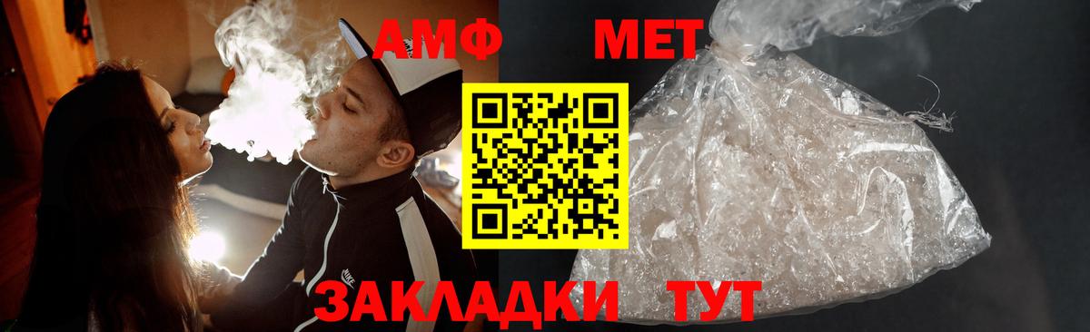 МЕТАМФЕТАМИН Methamphetamine  Первитин  Кемерово  Вход с VPN  МЕТАМФЕТАМИН Methamphetamine 