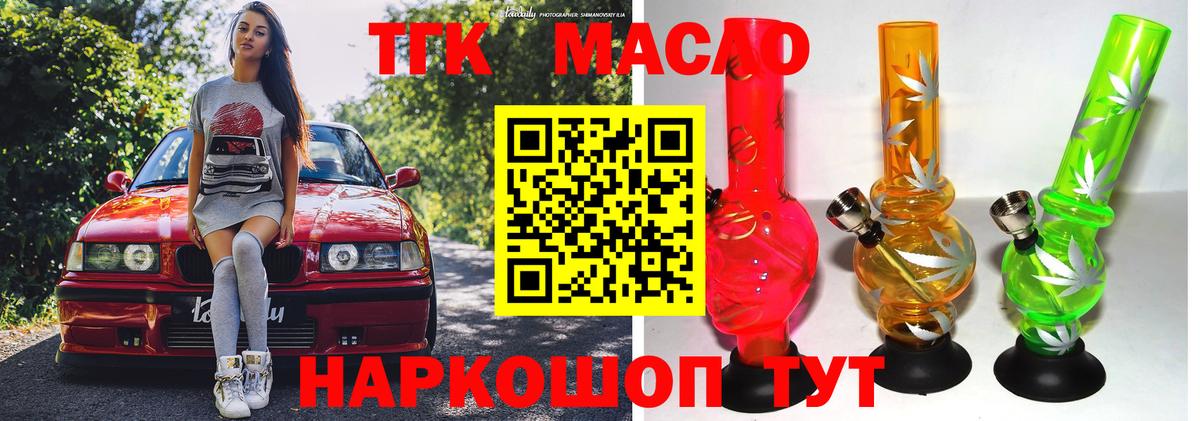 ТГК Wax Кемерово