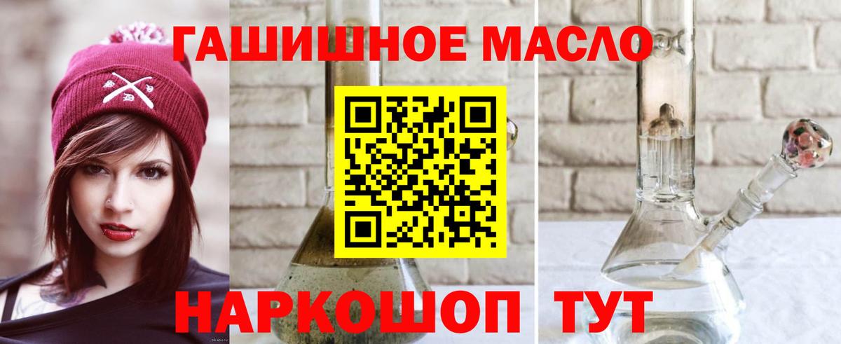 купить наркотики сайты  ТГК вейп  Кемерово  Вход с VPN  Дистиллят ТГК гашишное масло 